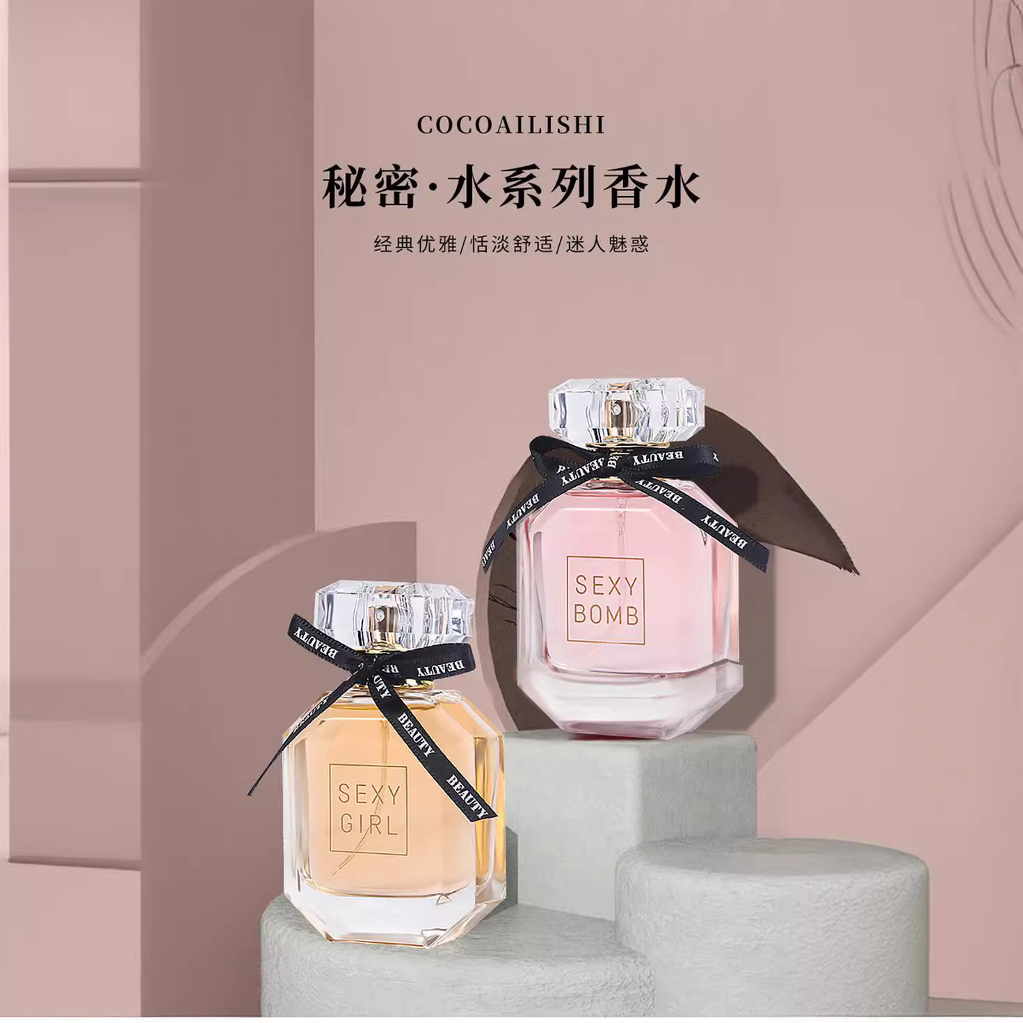 维密炸弹女士香水诱惑动人红色性感女郎香水持久女用perfume3626