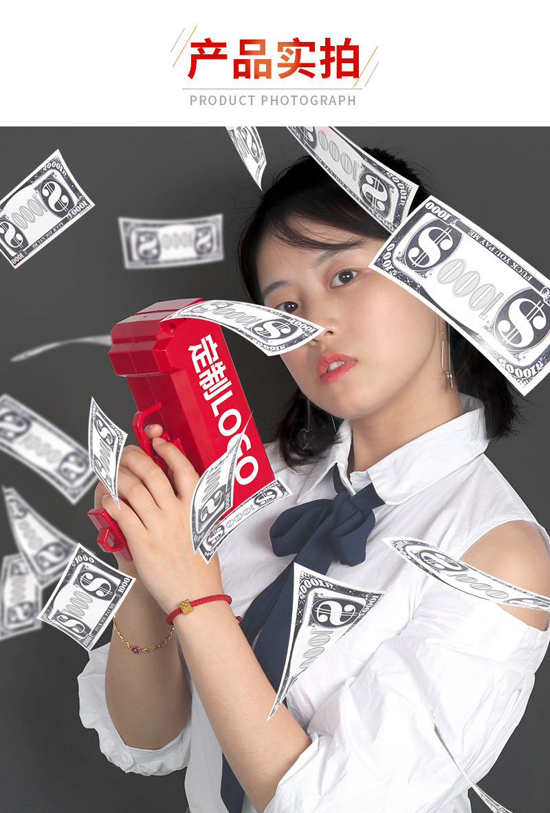 抖音同款喷钱枪网红钞票撒钱手枪喷射吐钞机减压玩具婚庆用品道具