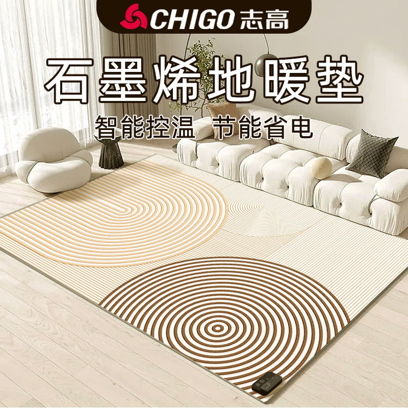 志高石墨烯地暖垫家用电热地垫加热地垫瑜伽地热垫客厅电热地毯垫