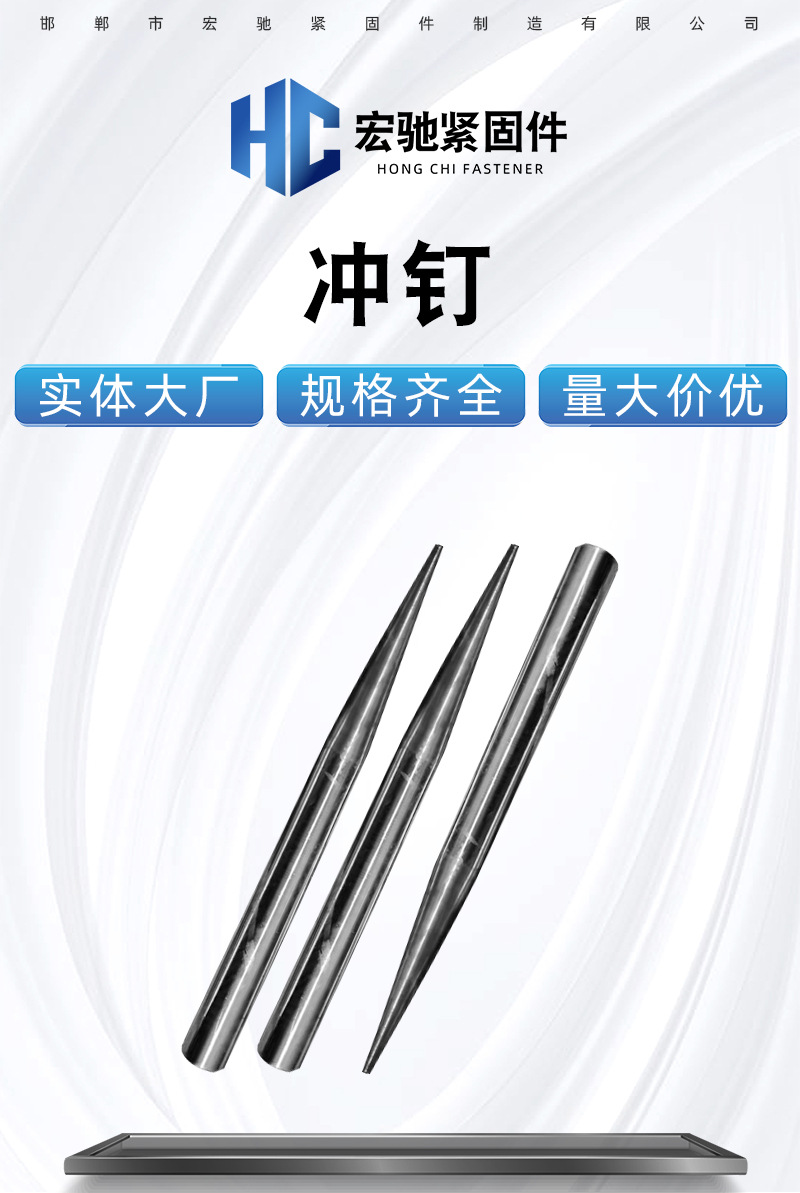 调制桥梁用冲钉 高强度带孔定位冲钉 碳钢发黑索桥专用冲钉