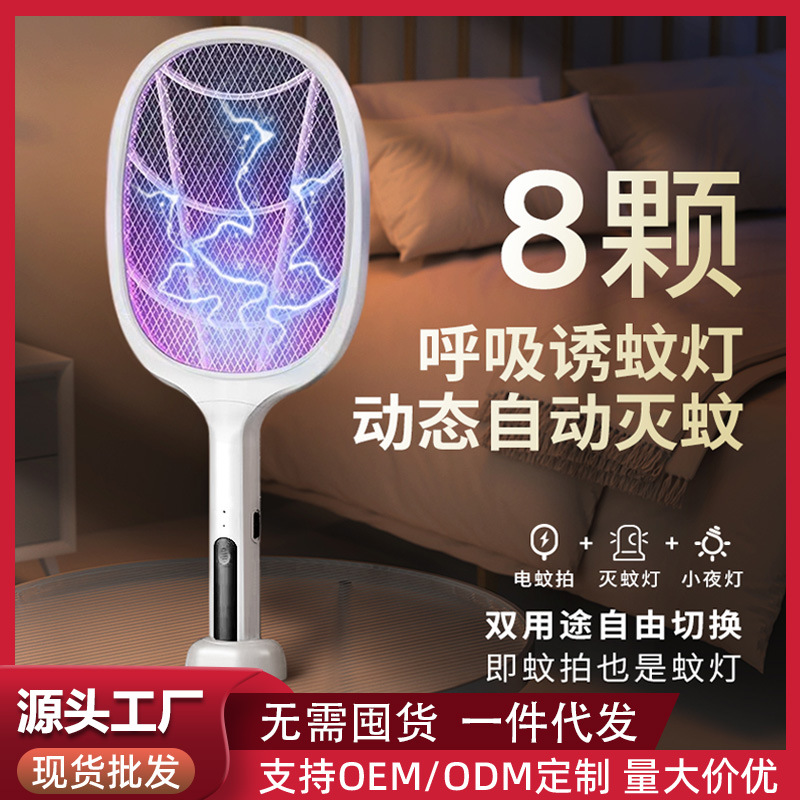 电蚊拍充电式强效家用锂电池三合一灭蚊可立式电蚊拍苍蝇拍代发