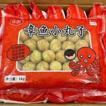 怀田章鱼小丸子半成品1kg 速冻章鱼烧材料套餐油炸即食商用大包