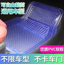 汽车透明脚垫防滑通用加厚环保塑料pvc软胶防水乳胶地垫防冻单片