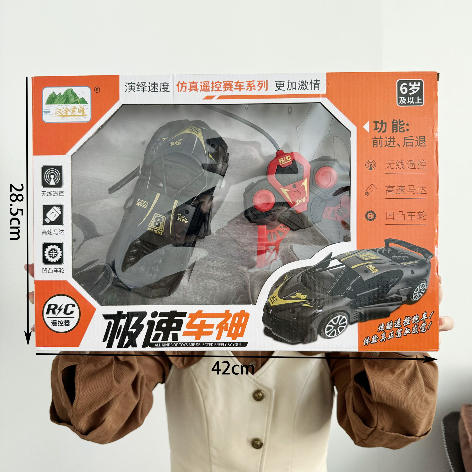 男孩玩具赛车儿童玩具遥控车高速四驱汽车越野车地摊礼品厂家批发