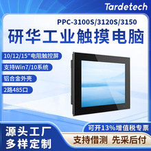 研华原装工控一体机PPC-3100S/3120S/3150低功耗嵌入式工业触摸屏