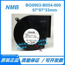 原装 NMB-MAT 9733 24V 0.64A BG0903-B054-000 变频器 涡轮风扇