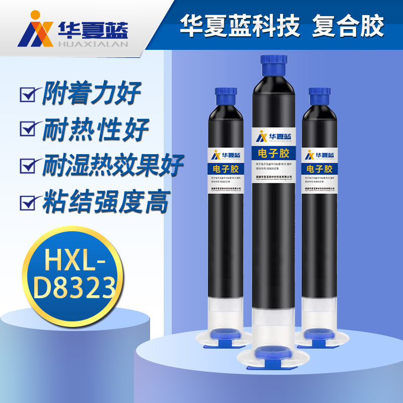电子胶粘剂 pet覆铜板 led灯带 铜箔pet膜 复合胶hxl-d8323