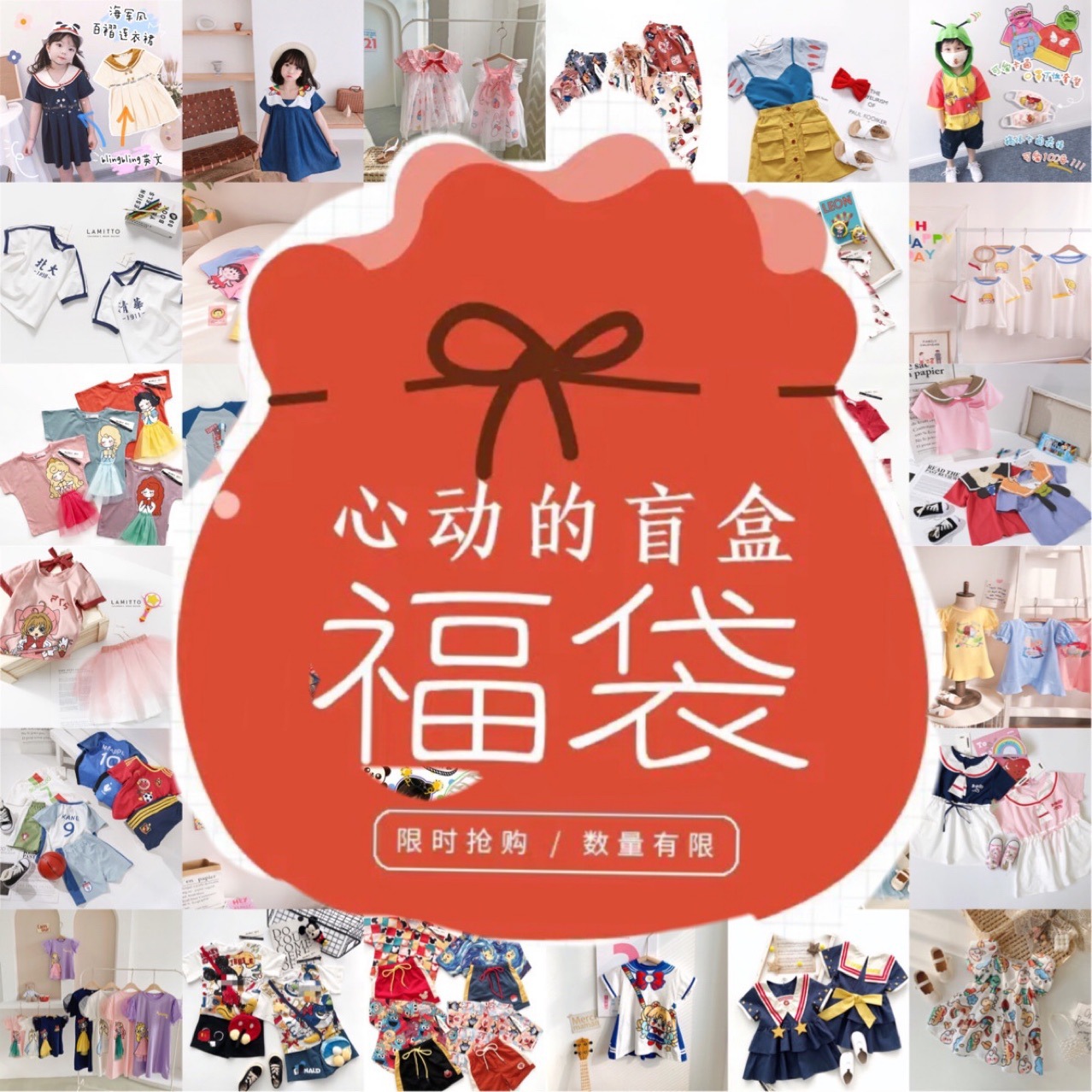 特价童装福袋 89元5件包邮男童女童宝宝短袖t恤儿童套装短裤裙子