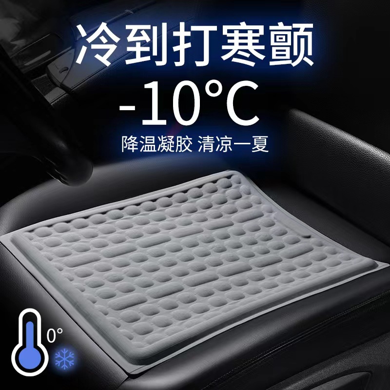 Car Ipl Gel Cushion Four Seasons Universal Single-Piece Truck Seat Cushion Summer Breathable Seat Cushion Summer Seat Pad