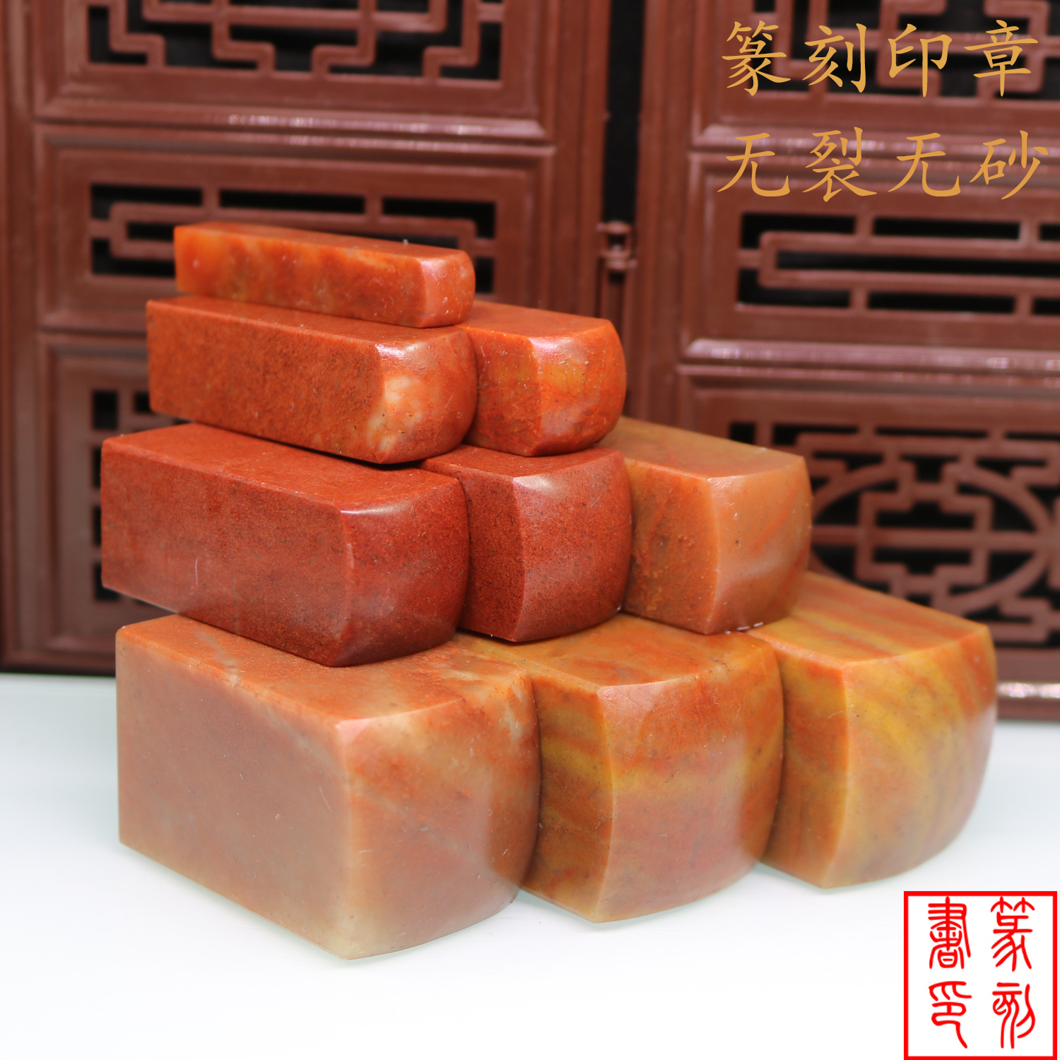 寿山浙江红石挂印圆头篆刻石料印章姓名刻字规格印石章料送礼书画