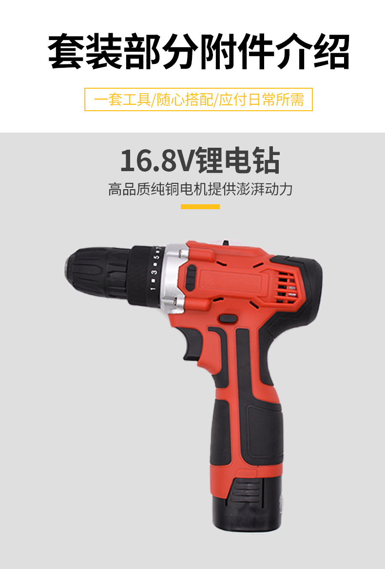 8v锂电钻五金工具套装 家用锂电池电动手电钻充电电钻