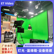 虚拟演播室演播厅直播室建设校园电视台新闻演播厅天气预报台系统