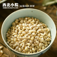 九鲤湖 麦仁500g/袋 农家去皮小麦仁大麦米粗粮五谷杂粮粥_阿里巴巴找