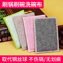 新款竹纤维海绵擦毛巾布 厨房家用多用途洗碗海绵