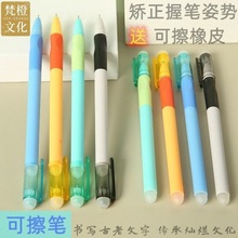 可擦中性笔可擦笔优姿正姿0.5针管小学生碳黑热矫正优握式水笔厂