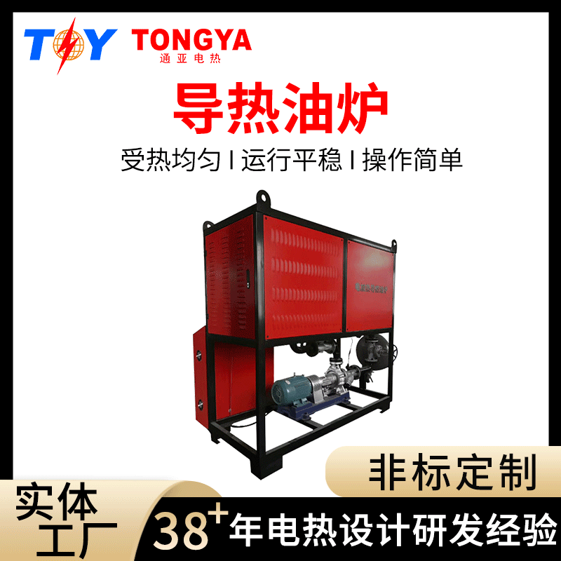 厂家供应电加热导热油炉 电加热炉 天然气导热油锅炉-阿里巴巴