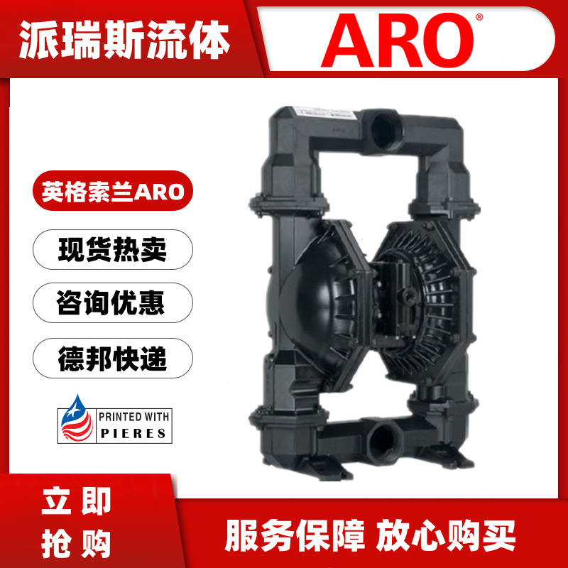 现货英格索兰ARO气动隔膜泵PD30P-FPS-PTT-A污水PD30P-DPS-PTT-A