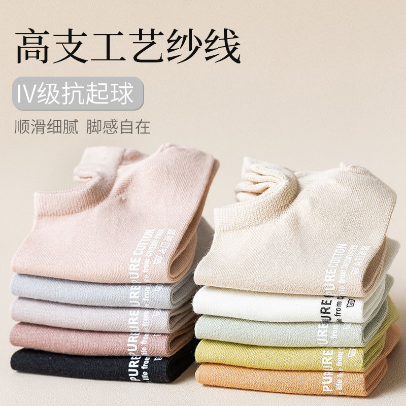 Women's Socks All Cotton Low Cut Socks Tight Pure Cotton Socks Spring/Summer Low Cut Thin Summer Sports Invisible Women