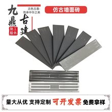 新中式仿古面砖室外墙青砖贴片古建面砖内墙灰色墙砖小条砖文化砖