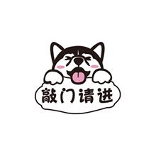 敲门请进门牌墙贴少女心女孩卧室门贴女生宿舍寝室房门装饰贴纸画