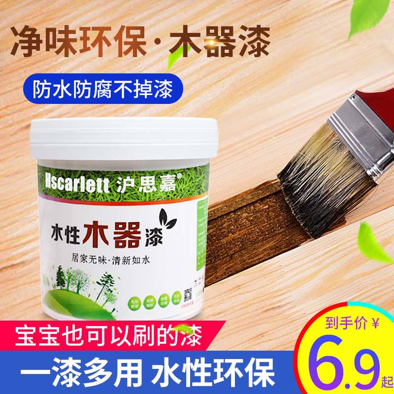 水性漆木器漆自刷旧家具翻新改色木质门木头木漆白漆无味油漆清漆