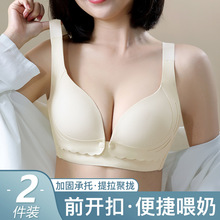 哺乳内衣孕妇文胸薄款透气收副乳聚拢防下垂产妇产后专用喂奶胸罩