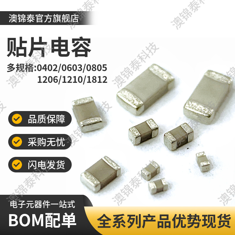 贴片电容0805 0.5PF-10NF 5% 高频NPO/COG MLCC陶瓷叠层射频微波