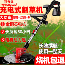 电动割草机充电式小型家用锂电池打草机除草机工具草坪修剪机