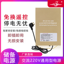 电动卷闸门电机交流AC220V卷帘门备用电源控制箱储备电源停电宝