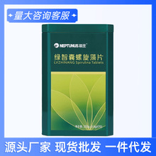 海王绿智囊螺旋藻片252g（3.6g*70袋） 成人中老年男女食品