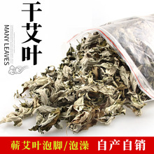 蕲艾草干艾叶艾草叶 批发端午装袋泡脚足浴沐浴艾草批发儿童泡澡