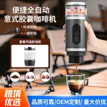 充电无线加热全自动意式浓缩咖啡机 奶泡机一体户外胶囊咖啡机