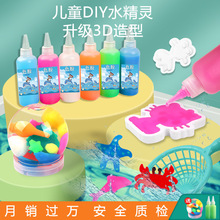 神奇水水宝宝儿童玩具diy手工制作材料包3-6岁亲子