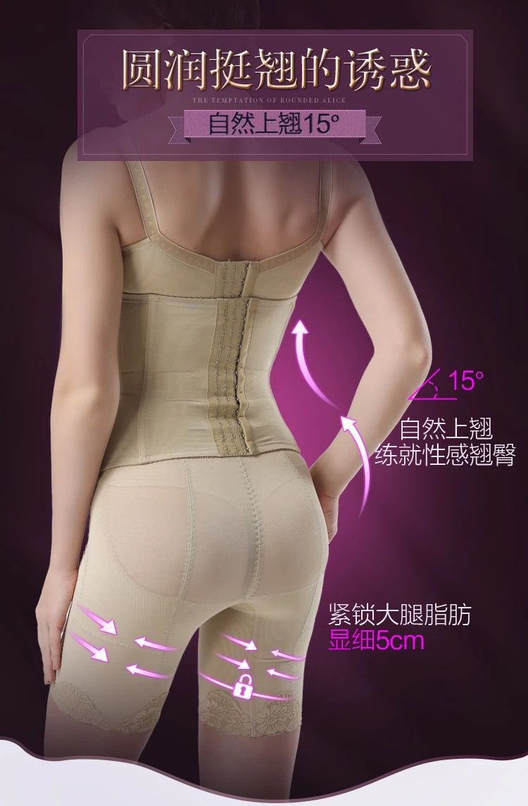 安提at尼亚身材管理器塑身衣模具收腹塑形巴黎皇室三件套美体内衣