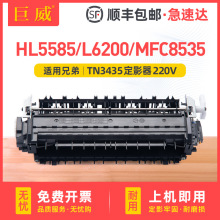 适用兄弟5580D定影器5585D 5590 MFC-8540DN 8535 L6200定影组件