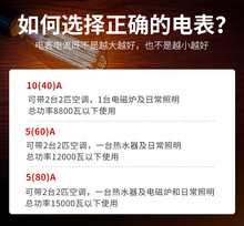 上海人民家用导轨式电表5(60)8040A单相220V公寓出租房充电桩计量