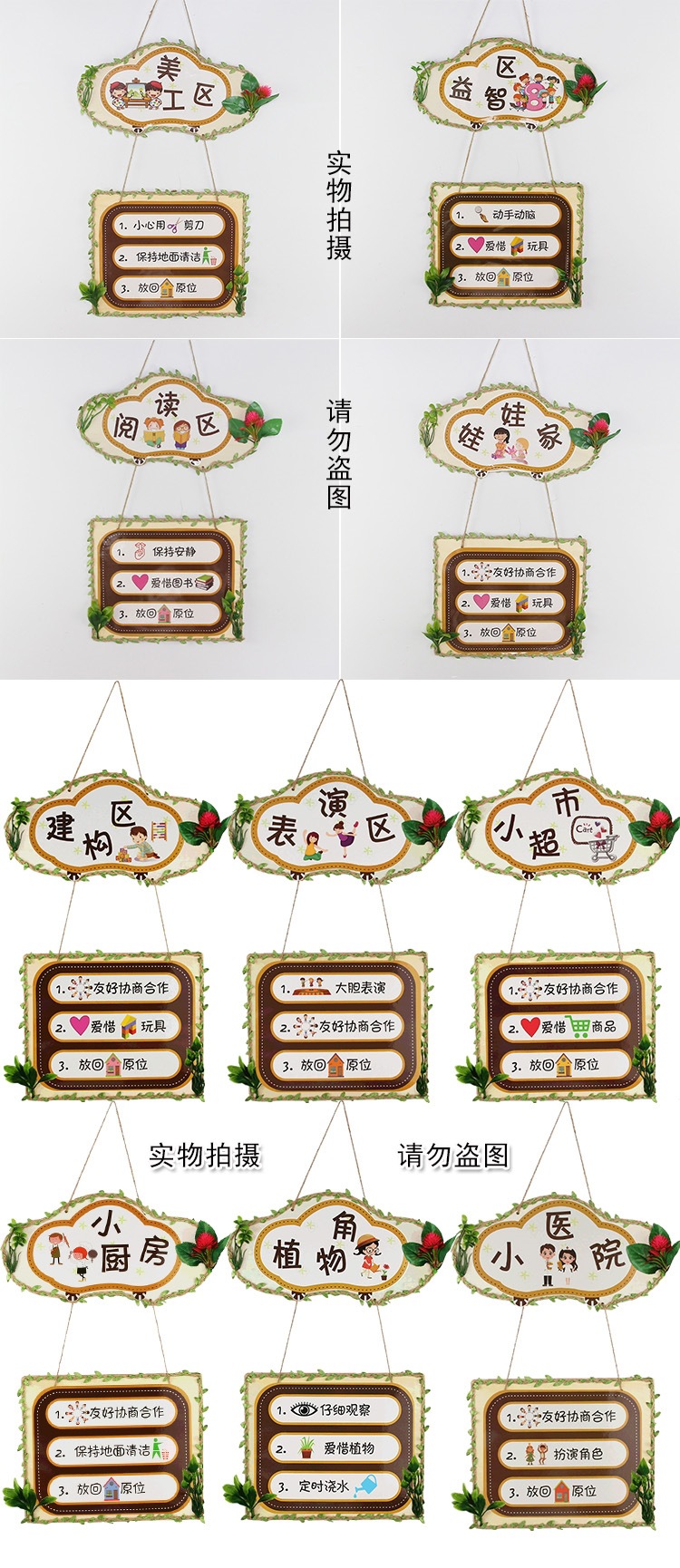 幼儿园区域牌悬挂环创标志吊牌区角标识牌进区牌指示牌装饰布置1