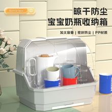 奶瓶收纳箱架子沥水架防尘带盖辅食工具收纳柜婴儿宝宝餐具收纳盒