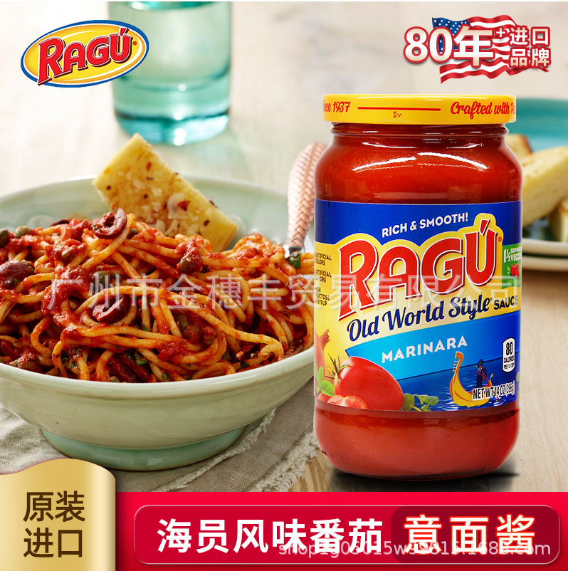 美国进口ragu乐鲜传统番茄沙司396g番茄酱披萨酱三明治意面蘸酱