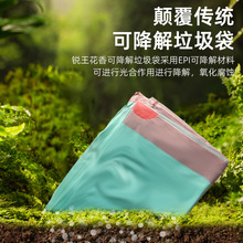 NN0I花香环保可降解驱蚊防臭垃圾袋家用抽绳手提式加厚中号塑料袋