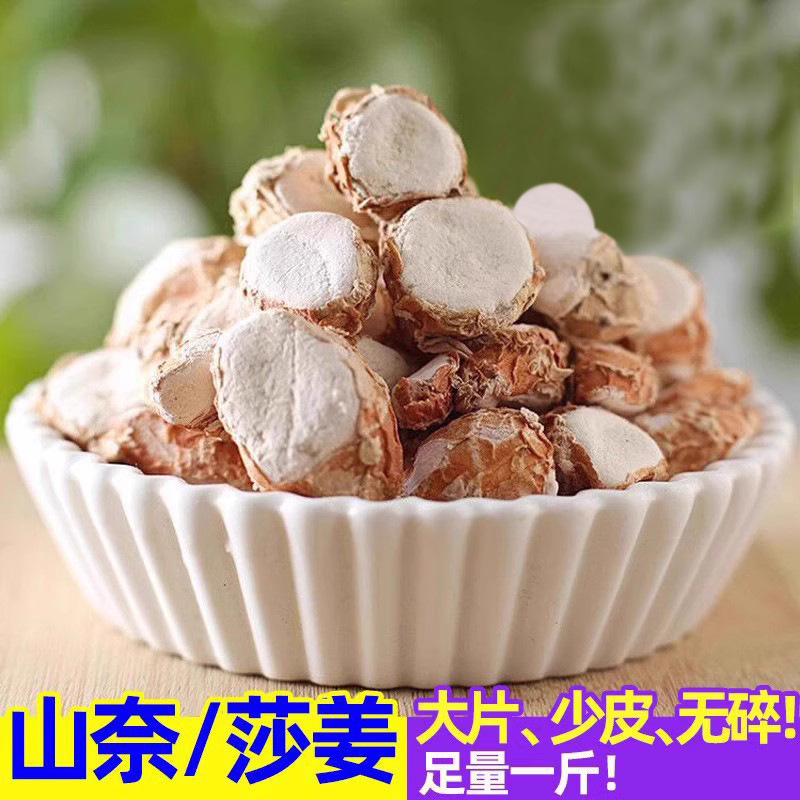 山奈干 新鲜沙姜粉干货香料调料散装家用炖肉包邮酒料500克包邮