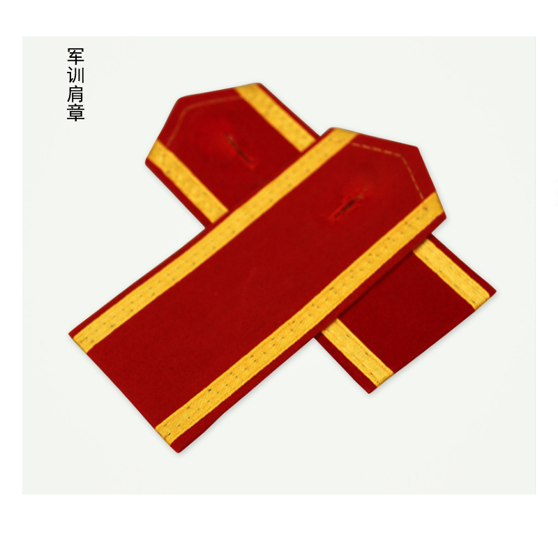 红色肩章学生军训服肩章肩牌学校学员肩章迷彩服肩章文艺演出肩章