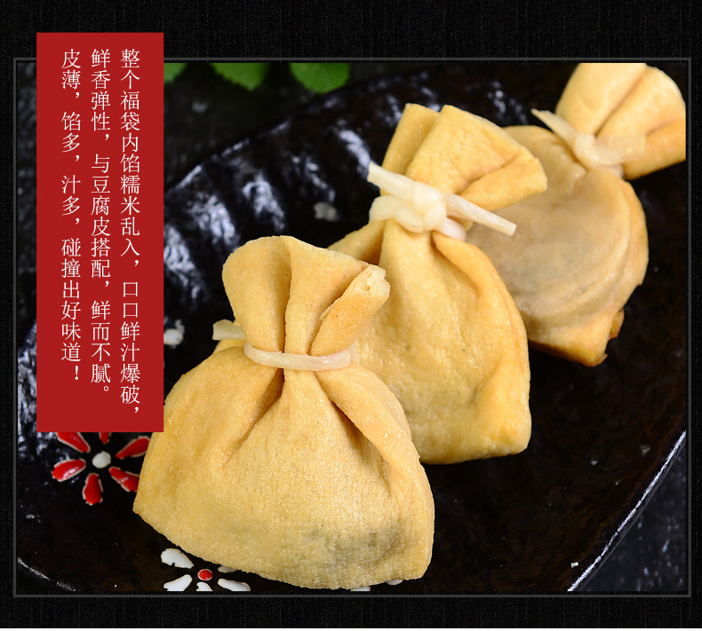 日式拉丝福袋年糕日本关东煮食材豆腐皮711年糕福包小火锅糯米包