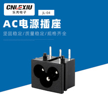 三芯AC电源插座  JL-04电源插座   标准卡式AC电源插座批发