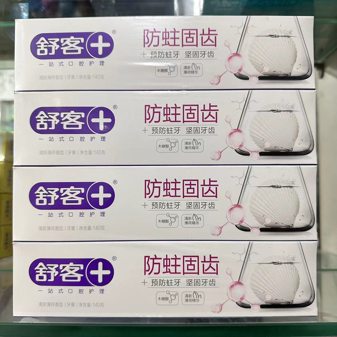 批发现货舒克140g防蛀固齿牙膏预防蛀牙坚固牙齿整箱36只-阿里巴巴