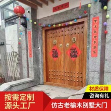 古典庭院榆木门民俗酒店别墅实木门仿古中式大门四合院老榆木大门