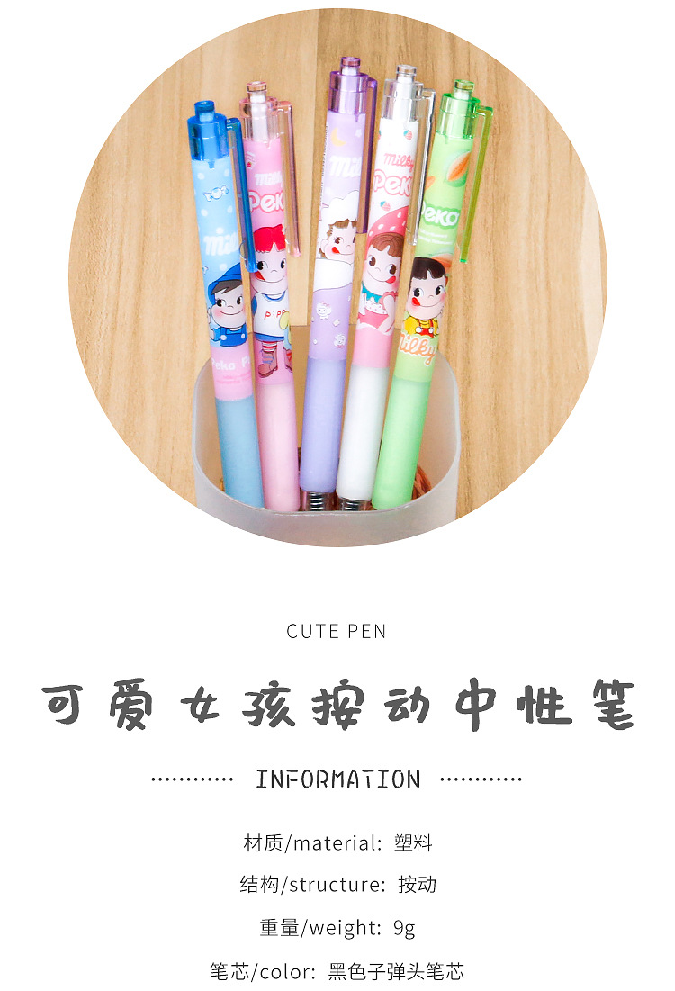 按动中性笔不二家可爱风ins卡通女孩0.5mm黑色学生签字考试文具