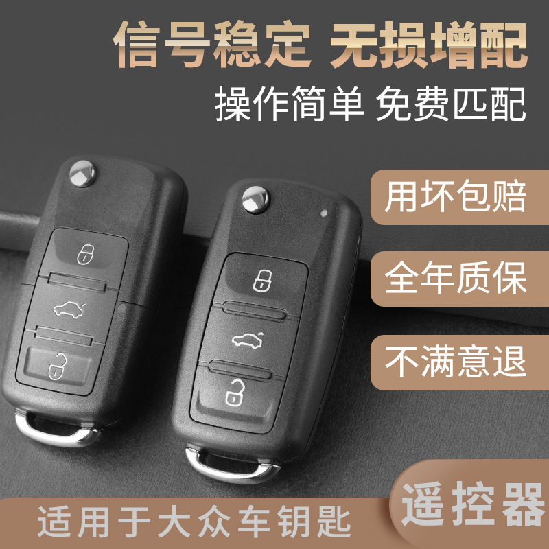 适用于大众途观帕萨特朗逸polo速腾宝来捷达斯柯达配汽车钥匙芯片
