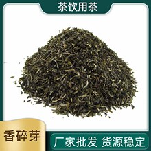 茉莉绿碎 碎芽滋味醇厚甘爽香气清香汤色嫩绿奶茶店用茶