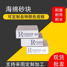 海绵砂块 木工家具手工打磨抛光油漆打磨海绵砖金刚砂磨块